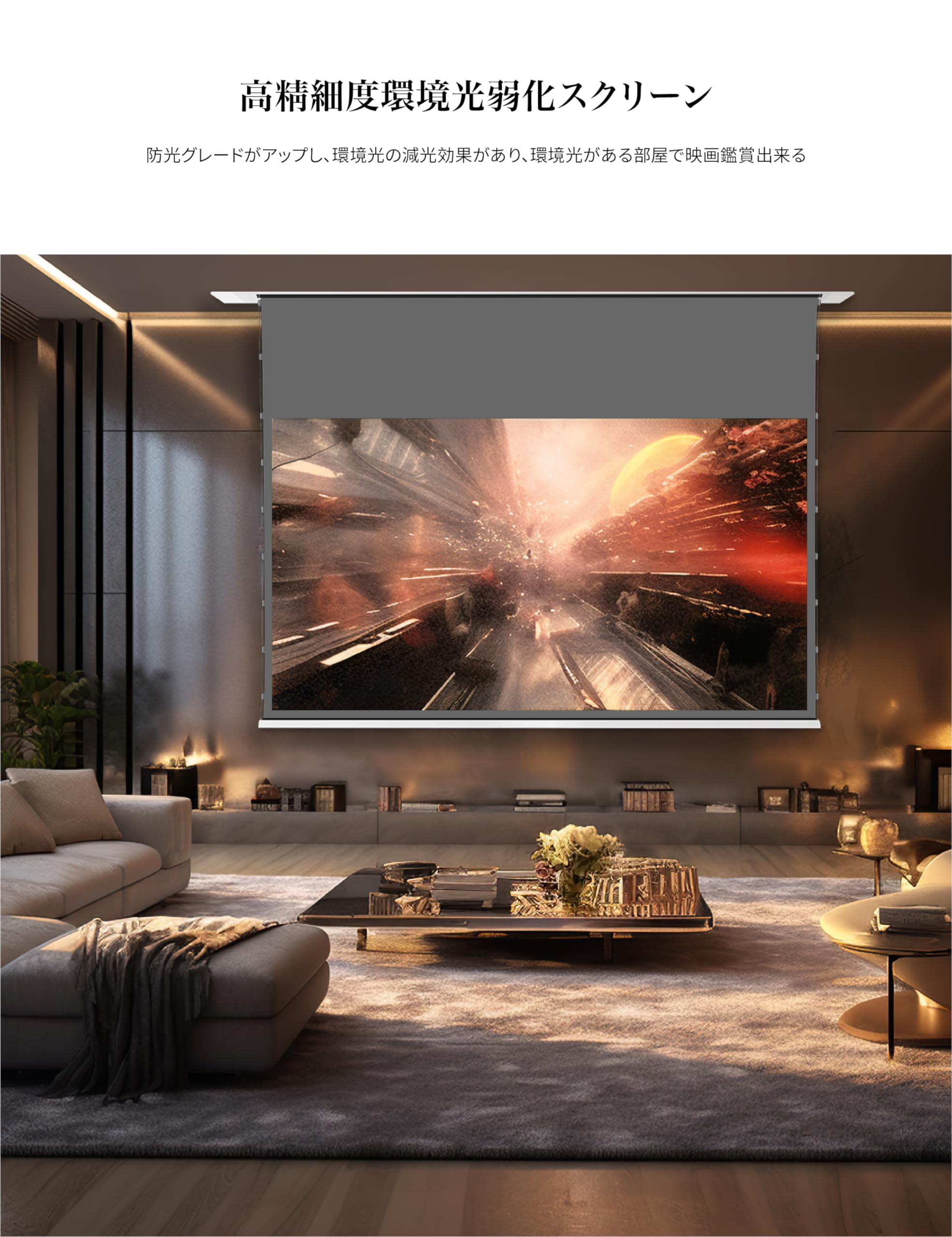 Amazon | 100インチ 天井埋め込みプロジェクター スクリーン